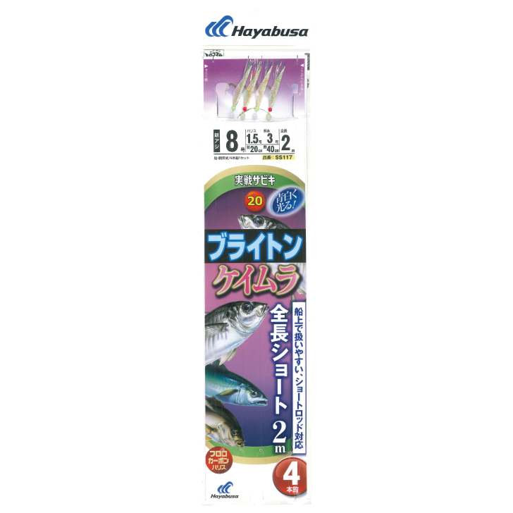 Hayabusa SS117 Sabiki UV